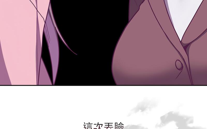 [韩国漫画] 陌生的未婚妻 剧情,巨乳大奶#[241P]-234