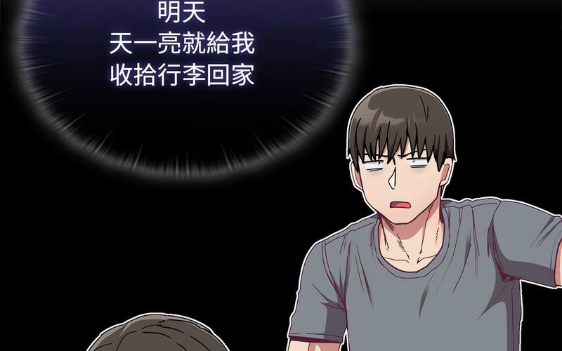 [韩国漫画] 陌生的未婚妻 剧情,巨乳大奶#[241P]-30