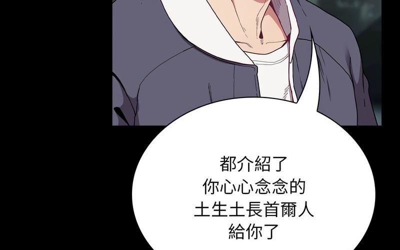 [韩国漫画] 陌生的未婚妻 剧情,巨乳大奶#[241P]-69