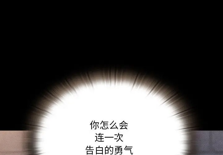 [韩国漫画] 陌生的未婚妻 剧情,巨乳大奶#[173P]-1