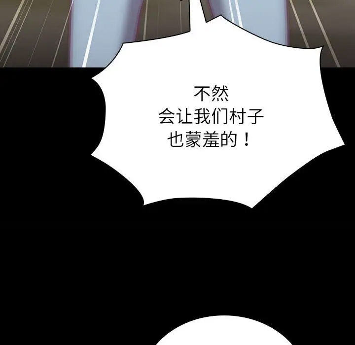 [韩国漫画] 陌生的未婚妻 剧情,巨乳大奶#[173P]-20