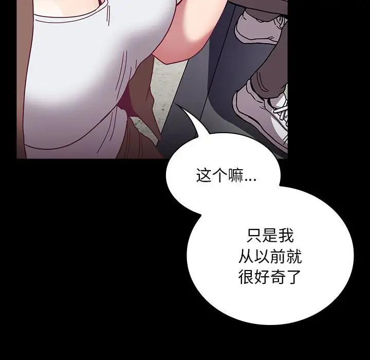 [韩国漫画] 陌生的未婚妻 剧情,巨乳大奶#[159P]-10