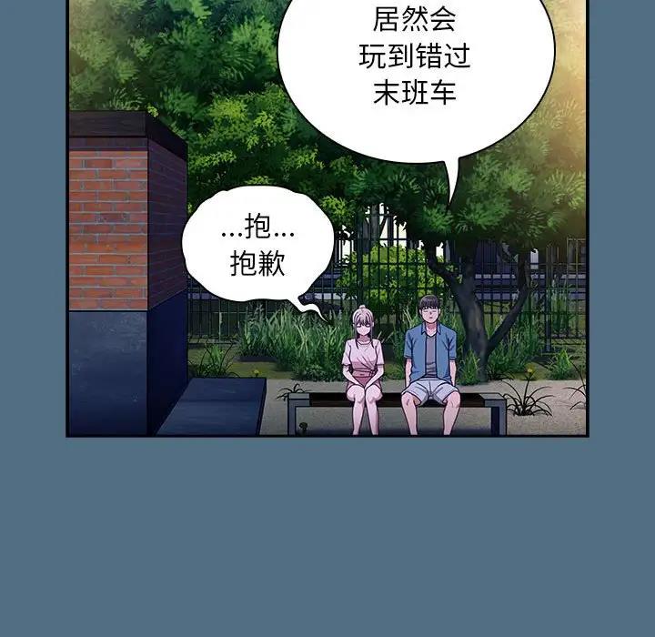 [韩国漫画] 陌生的未婚妻 剧情,巨乳大奶#[159P]-101