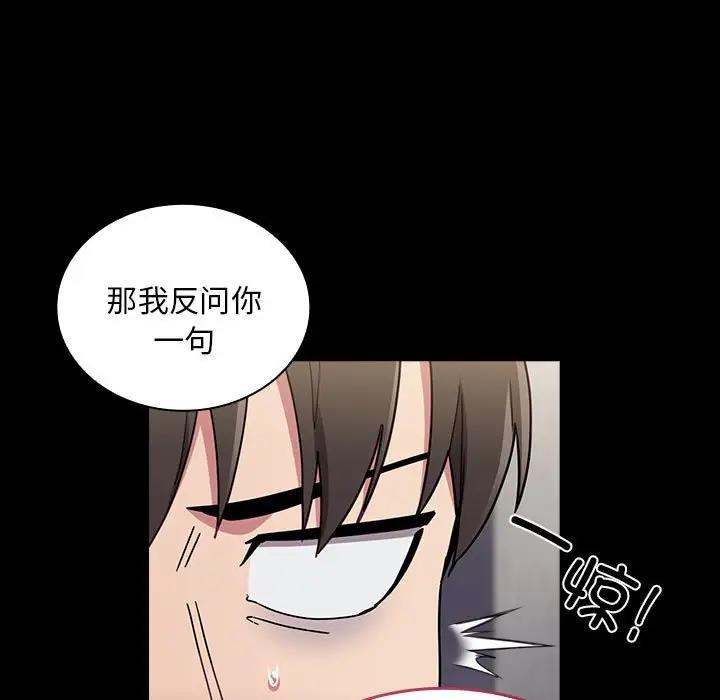 [韩国漫画] 陌生的未婚妻 剧情,巨乳大奶#[159P]-11