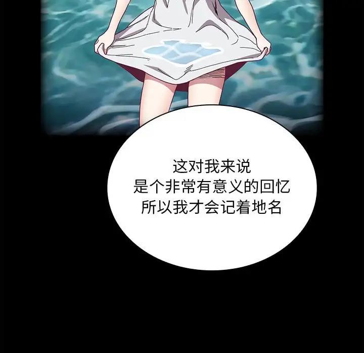 [韩国漫画] 陌生的未婚妻 剧情,巨乳大奶#[159P]-112