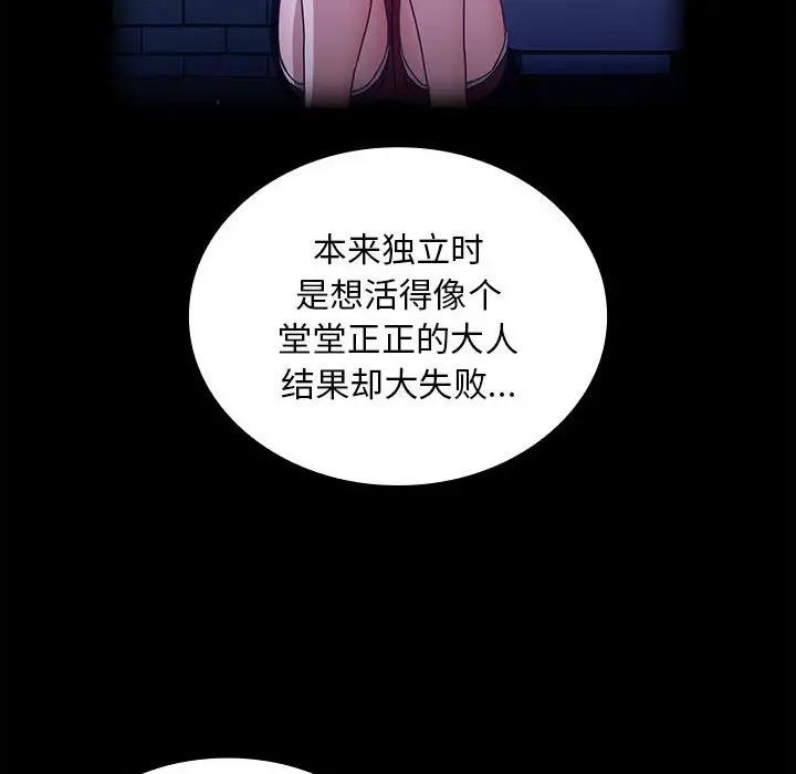 [韩国漫画] 陌生的未婚妻 剧情,巨乳大奶#[159P]-114