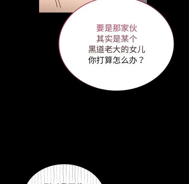 [韩国漫画] 陌生的未婚妻 剧情,巨乳大奶#[159P]-12