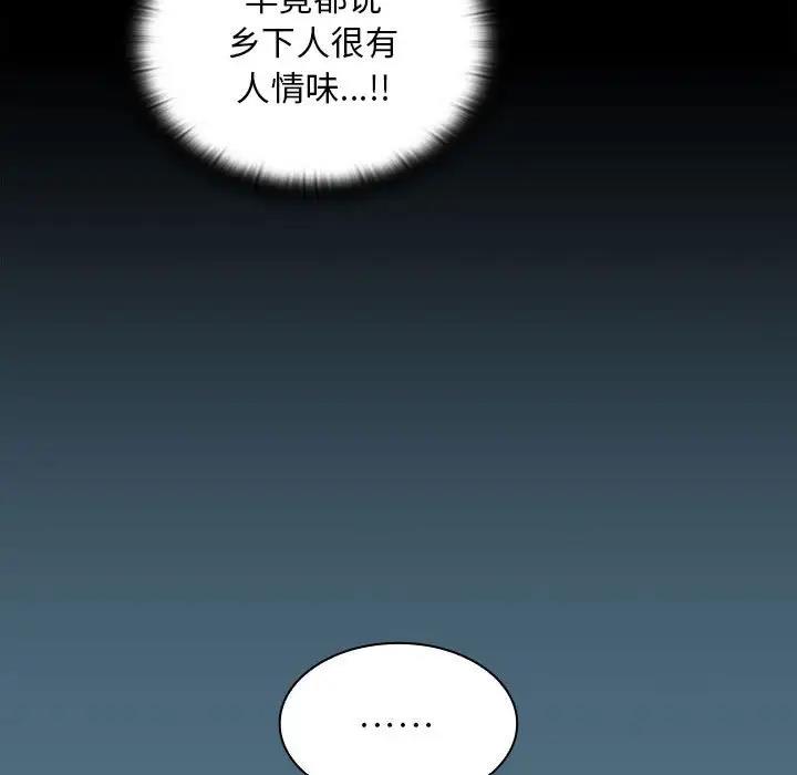 [韩国漫画] 陌生的未婚妻 剧情,巨乳大奶#[159P]-121