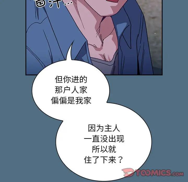 [韩国漫画] 陌生的未婚妻 剧情,巨乳大奶#[159P]-123