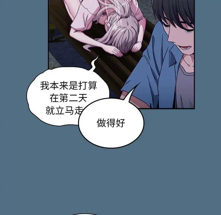 [韩国漫画] 陌生的未婚妻 剧情,巨乳大奶#[159P]-125