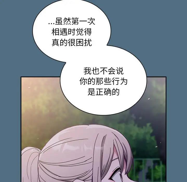 [韩国漫画] 陌生的未婚妻 剧情,巨乳大奶#[159P]-126