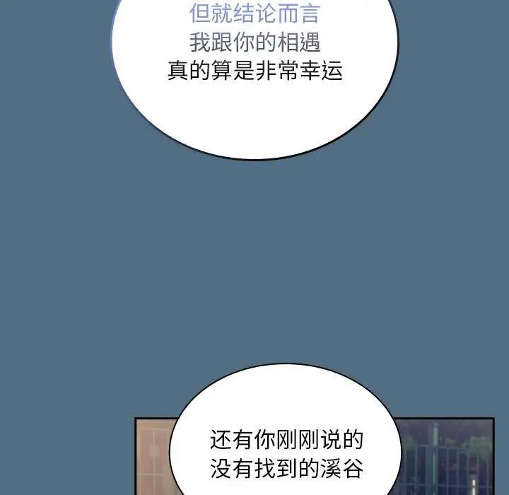 [韩国漫画] 陌生的未婚妻 剧情,巨乳大奶#[159P]-128