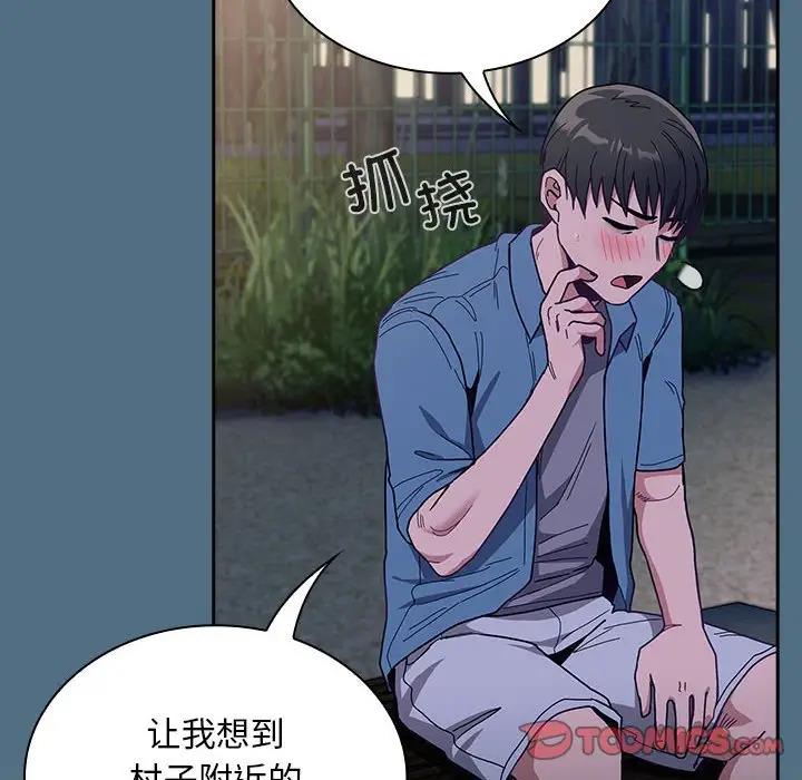 [韩国漫画] 陌生的未婚妻 剧情,巨乳大奶#[159P]-129