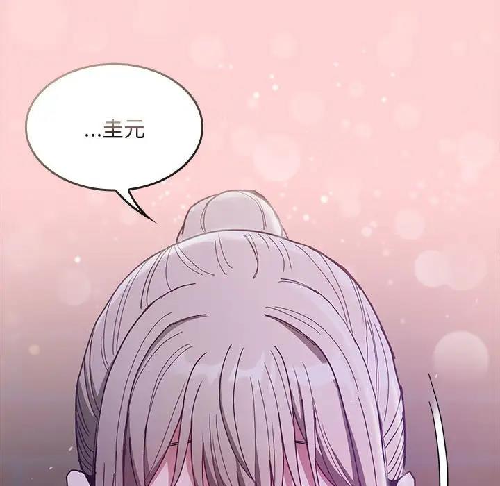 [韩国漫画] 陌生的未婚妻 剧情,巨乳大奶#[159P]-132