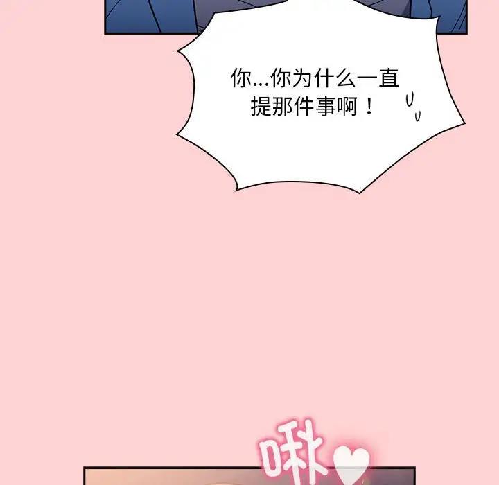 [韩国漫画] 陌生的未婚妻 剧情,巨乳大奶#[159P]-137