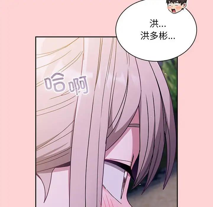 [韩国漫画] 陌生的未婚妻 剧情,巨乳大奶#[159P]-145