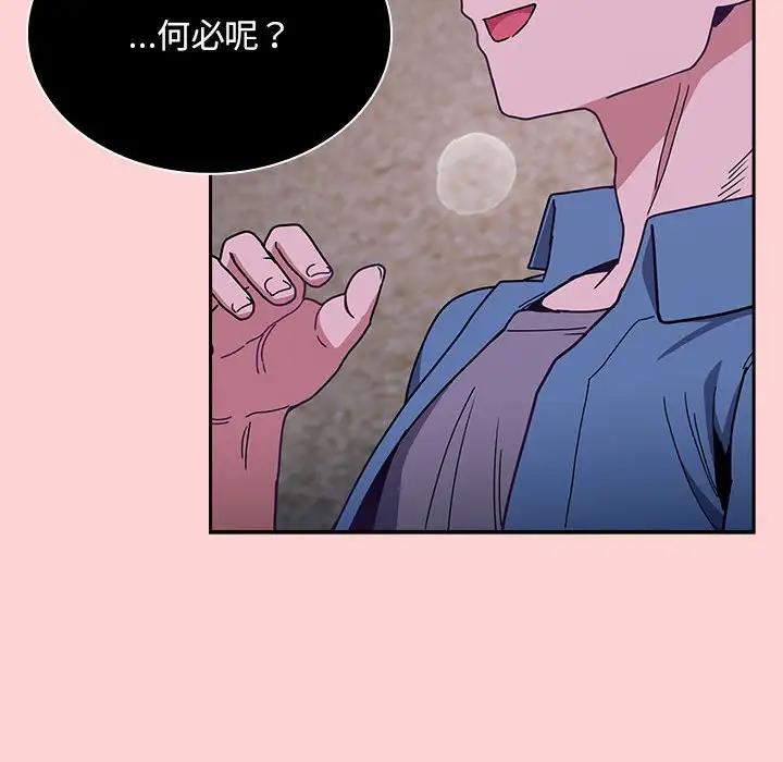[韩国漫画] 陌生的未婚妻 剧情,巨乳大奶#[159P]-148