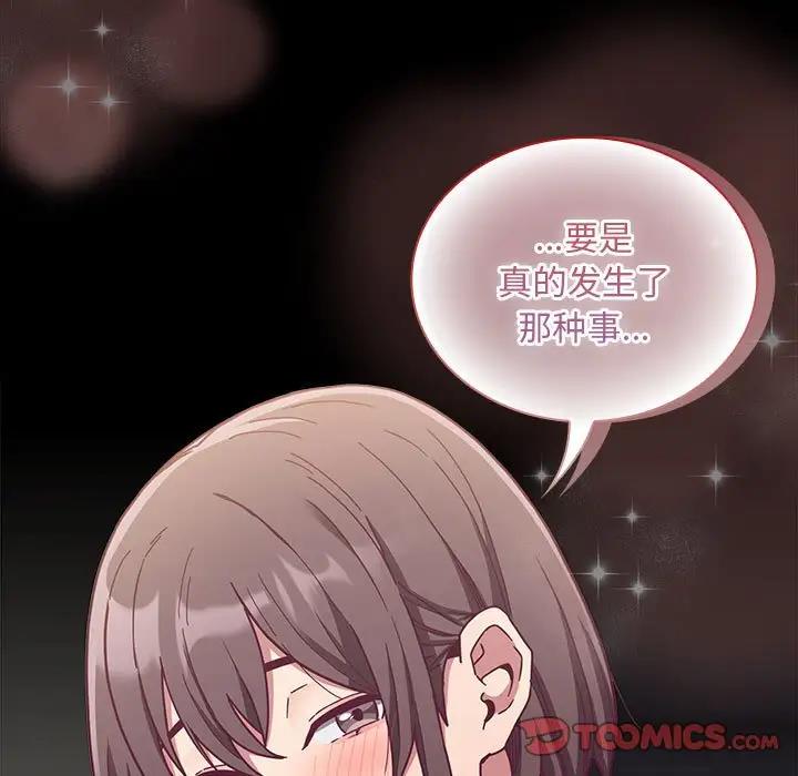 [韩国漫画] 陌生的未婚妻 剧情,巨乳大奶#[159P]-15