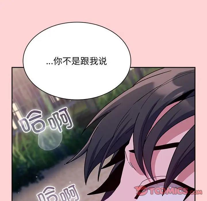 [韩国漫画] 陌生的未婚妻 剧情,巨乳大奶#[159P]-153