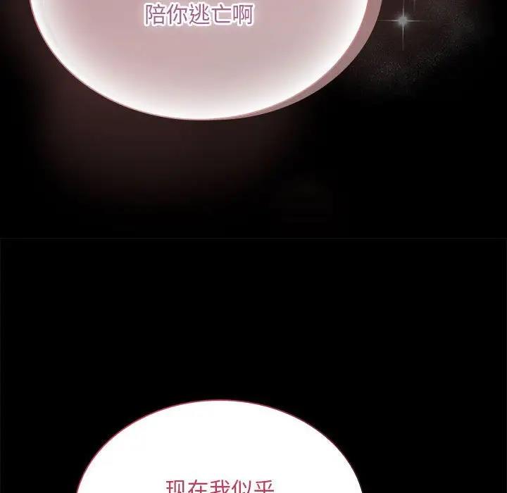 [韩国漫画] 陌生的未婚妻 剧情,巨乳大奶#[159P]-18