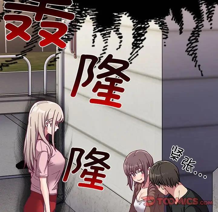 [韩国漫画] 陌生的未婚妻 剧情,巨乳大奶#[159P]-21