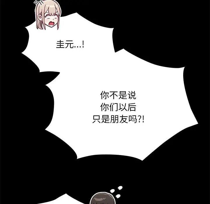 [韩国漫画] 陌生的未婚妻 剧情,巨乳大奶#[159P]-23