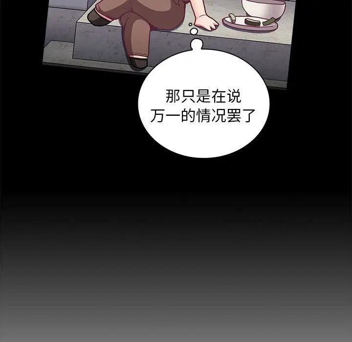 [韩国漫画] 陌生的未婚妻 剧情,巨乳大奶#[159P]-25