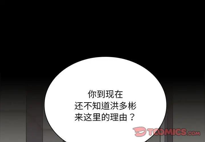 [韩国漫画] 陌生的未婚妻 剧情,巨乳大奶#[159P]-3