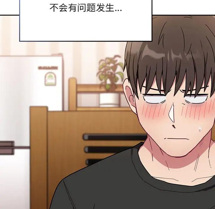 [韩国漫画] 陌生的未婚妻 剧情,巨乳大奶#[159P]-31