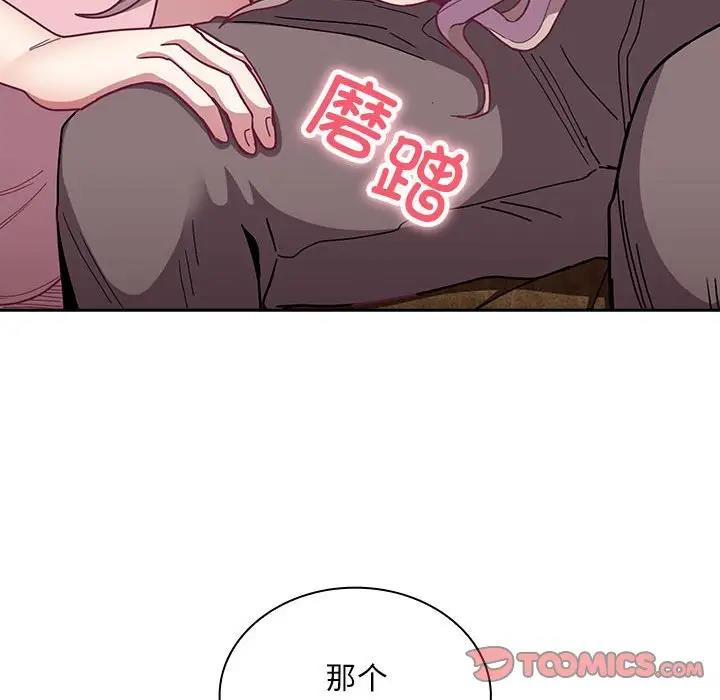 [韩国漫画] 陌生的未婚妻 剧情,巨乳大奶#[159P]-33