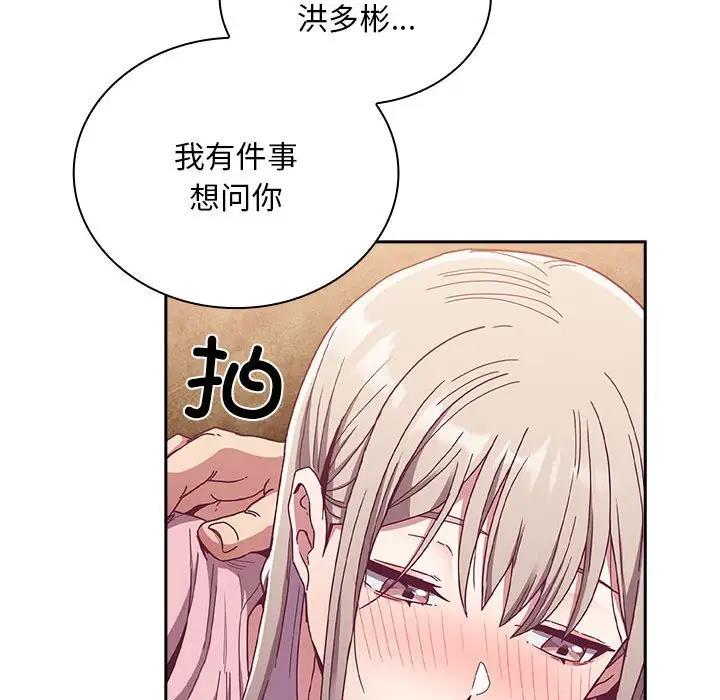 [韩国漫画] 陌生的未婚妻 剧情,巨乳大奶#[159P]-34