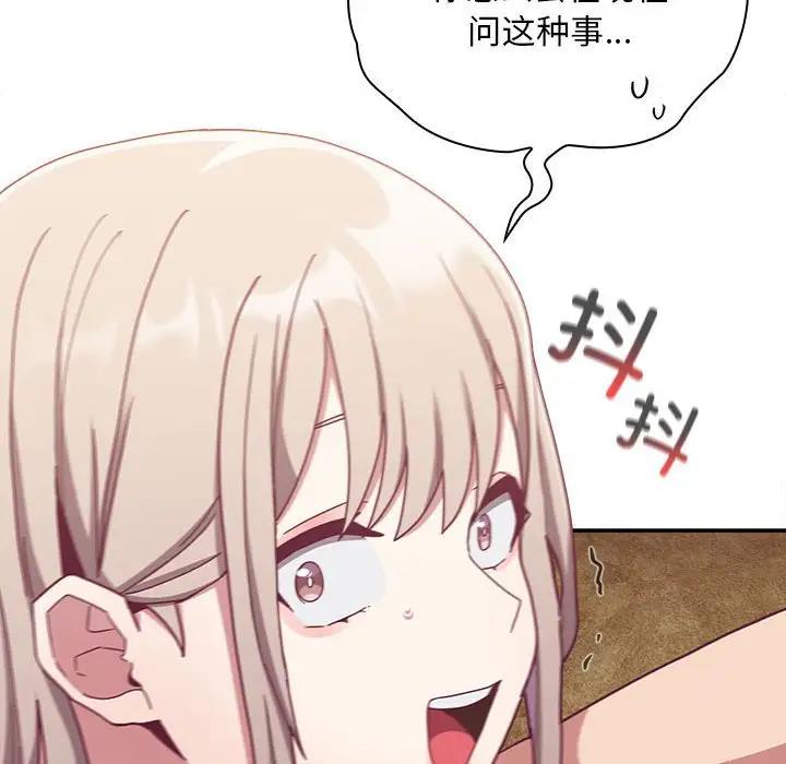 [韩国漫画] 陌生的未婚妻 剧情,巨乳大奶#[159P]-38