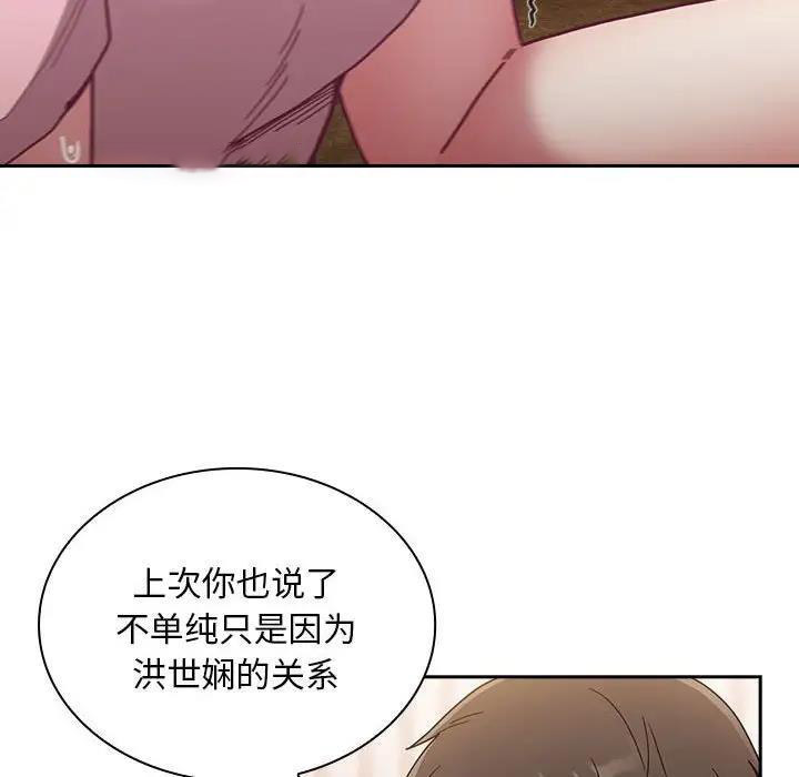 [韩国漫画] 陌生的未婚妻 剧情,巨乳大奶#[159P]-40