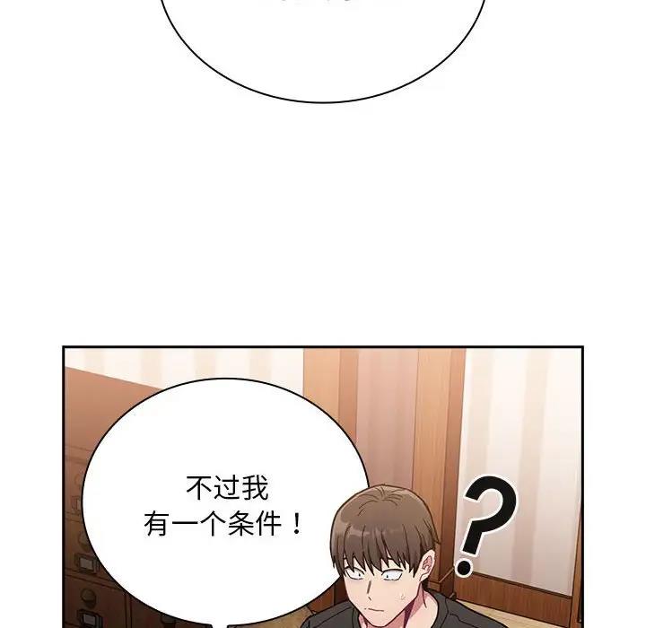 [韩国漫画] 陌生的未婚妻 剧情,巨乳大奶#[159P]-46