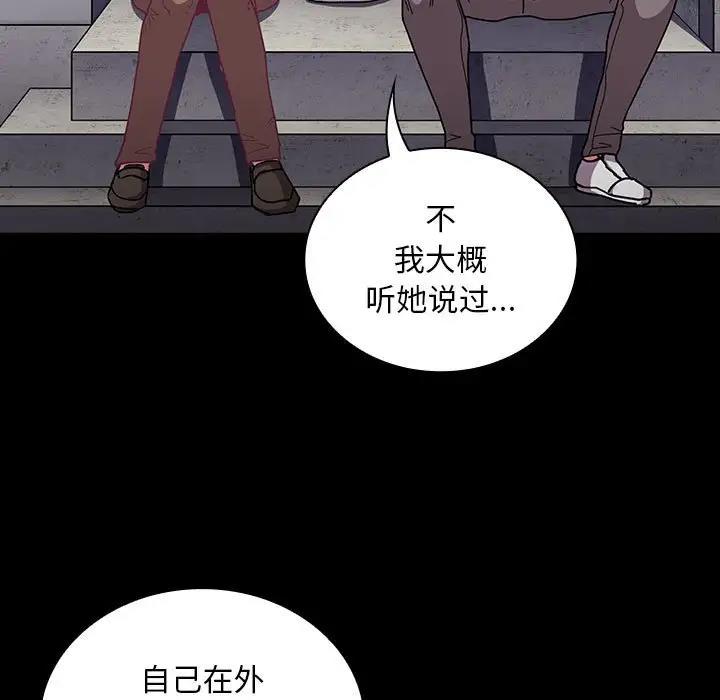 [韩国漫画] 陌生的未婚妻 剧情,巨乳大奶#[159P]-5