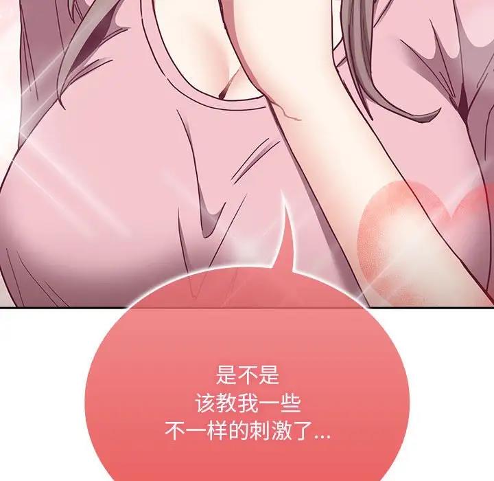 [韩国漫画] 陌生的未婚妻 剧情,巨乳大奶#[159P]-50