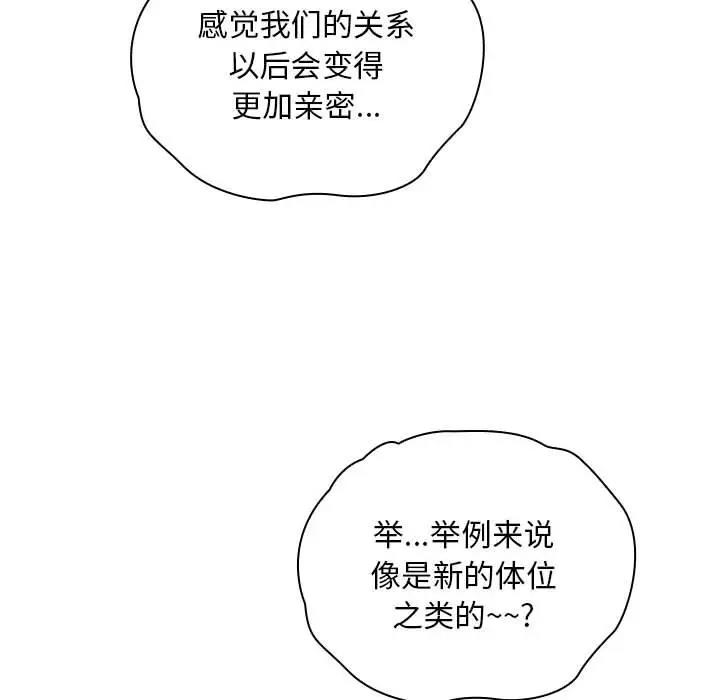 [韩国漫画] 陌生的未婚妻 剧情,巨乳大奶#[159P]-53