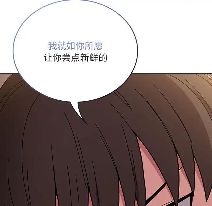 [韩国漫画] 陌生的未婚妻 剧情,巨乳大奶#[159P]-58