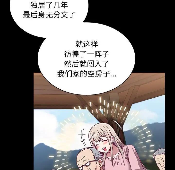 [韩国漫画] 陌生的未婚妻 剧情,巨乳大奶#[159P]-6