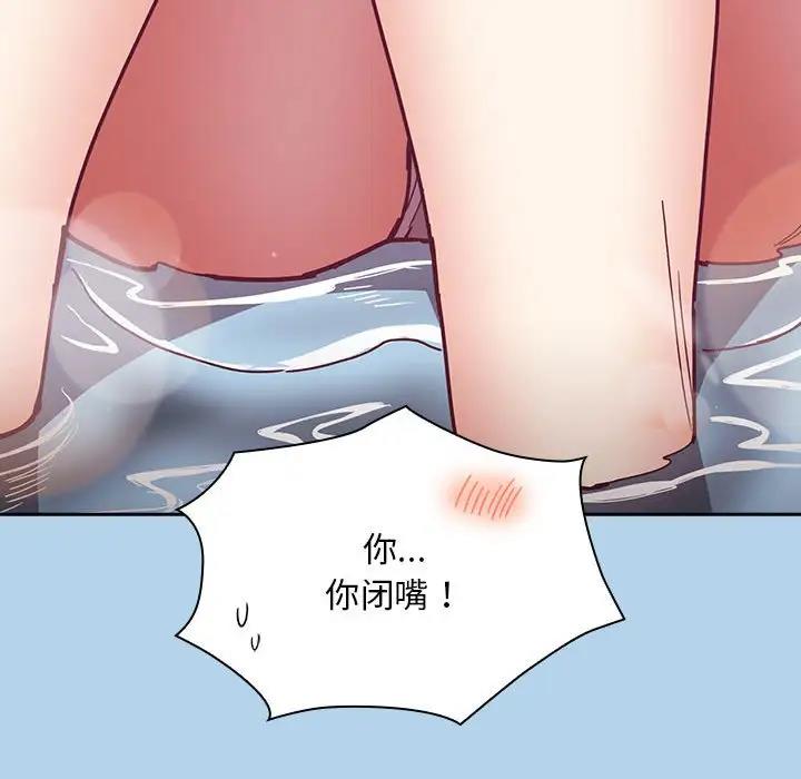 [韩国漫画] 陌生的未婚妻 剧情,巨乳大奶#[159P]-90