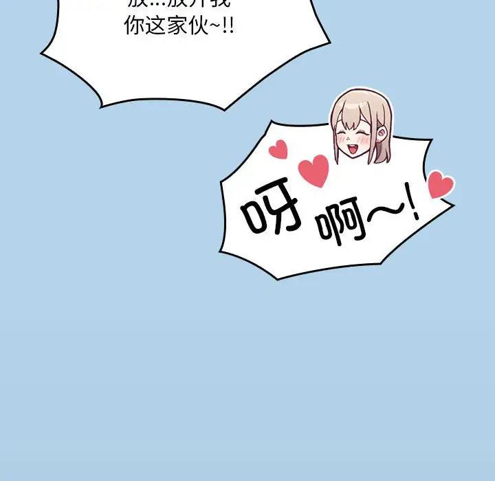 [韩国漫画] 陌生的未婚妻 剧情,巨乳大奶#[159P]-96