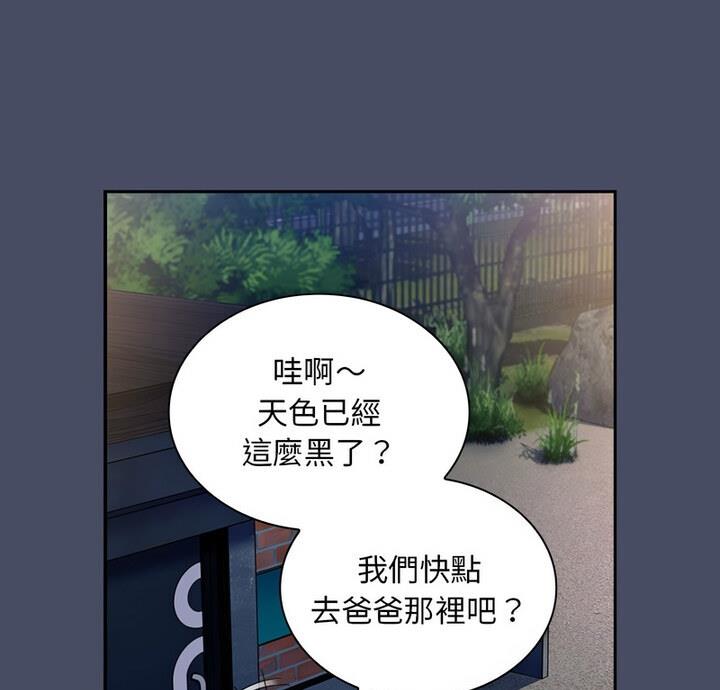 [韩国漫画] 陌生的未婚妻 剧情,巨乳大奶#[140P]-1