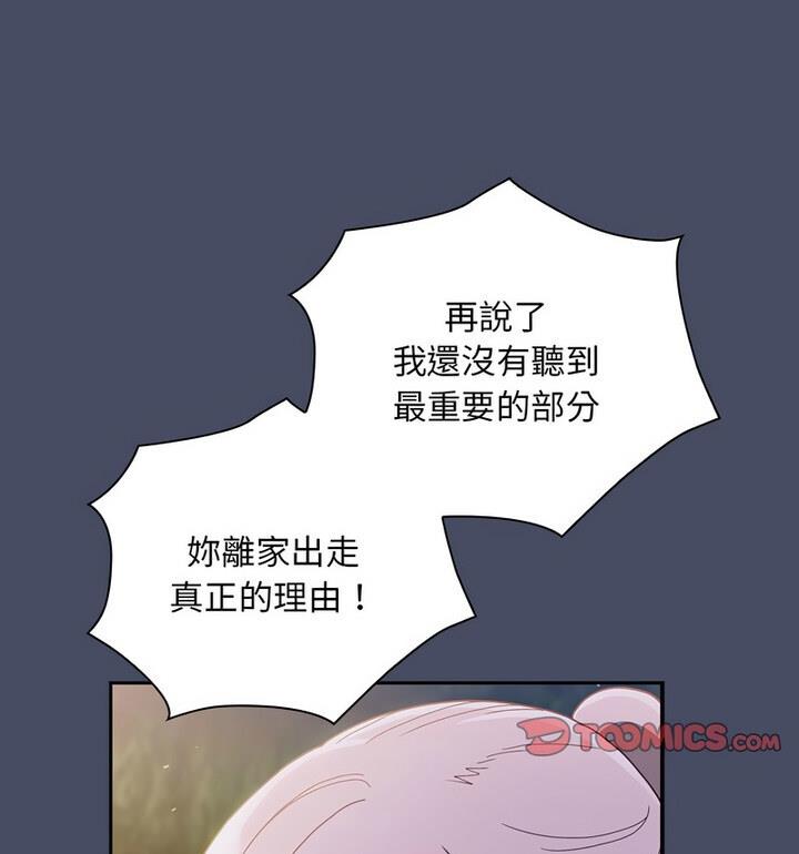 [韩国漫画] 陌生的未婚妻 剧情,巨乳大奶#[140P]-11