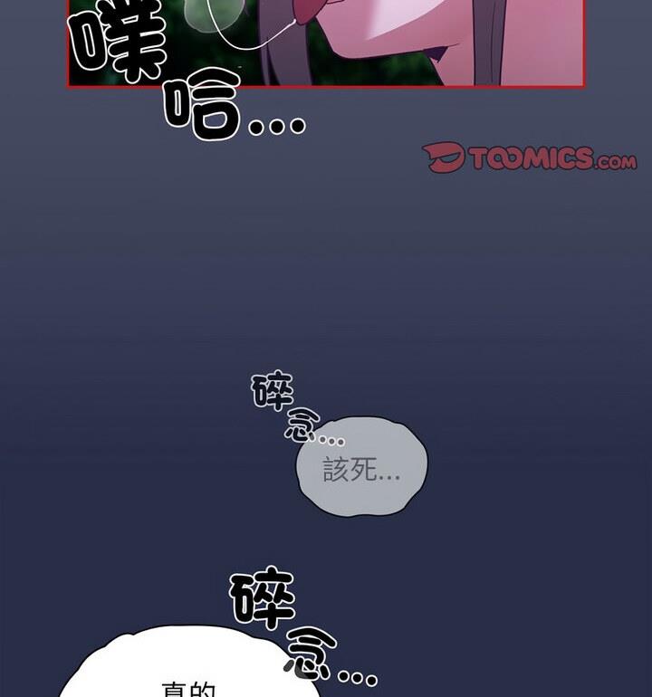 [韩国漫画] 陌生的未婚妻 剧情,巨乳大奶#[140P]-118