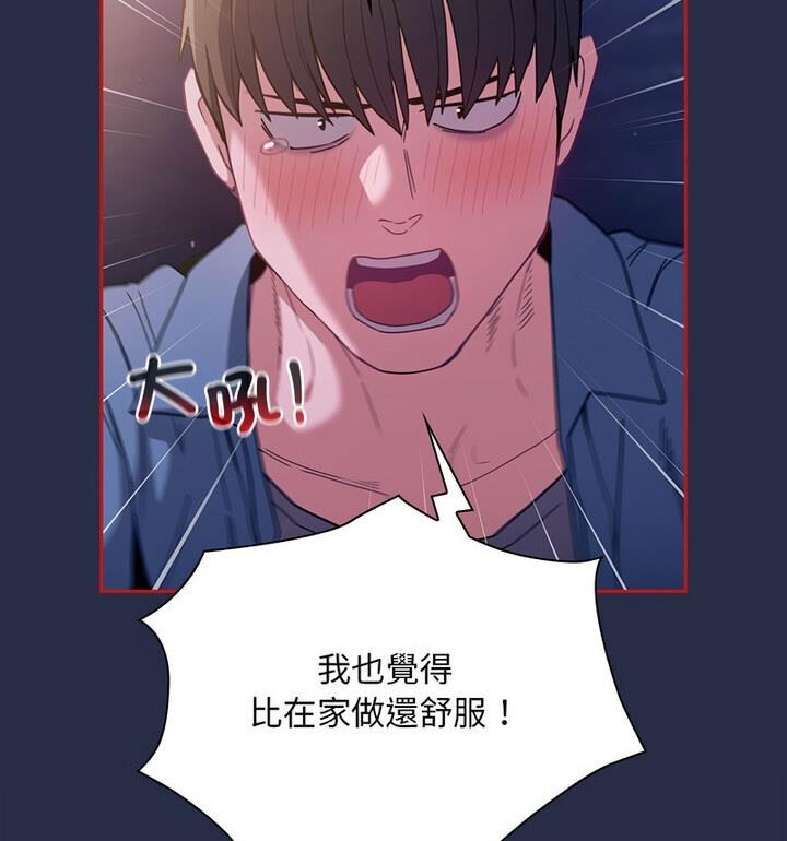 [韩国漫画] 陌生的未婚妻 剧情,巨乳大奶#[140P]-121