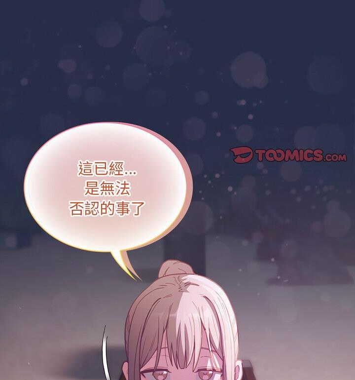 [韩国漫画] 陌生的未婚妻 剧情,巨乳大奶#[140P]-126