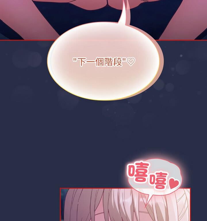 [韩国漫画] 陌生的未婚妻 剧情,巨乳大奶#[140P]-128