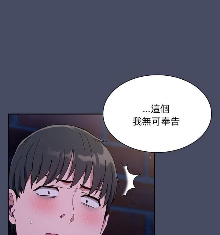 [韩国漫画] 陌生的未婚妻 剧情,巨乳大奶#[140P]-13
