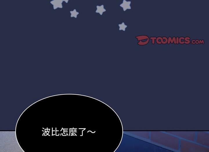 [韩国漫画] 陌生的未婚妻 剧情,巨乳大奶#[140P]-136