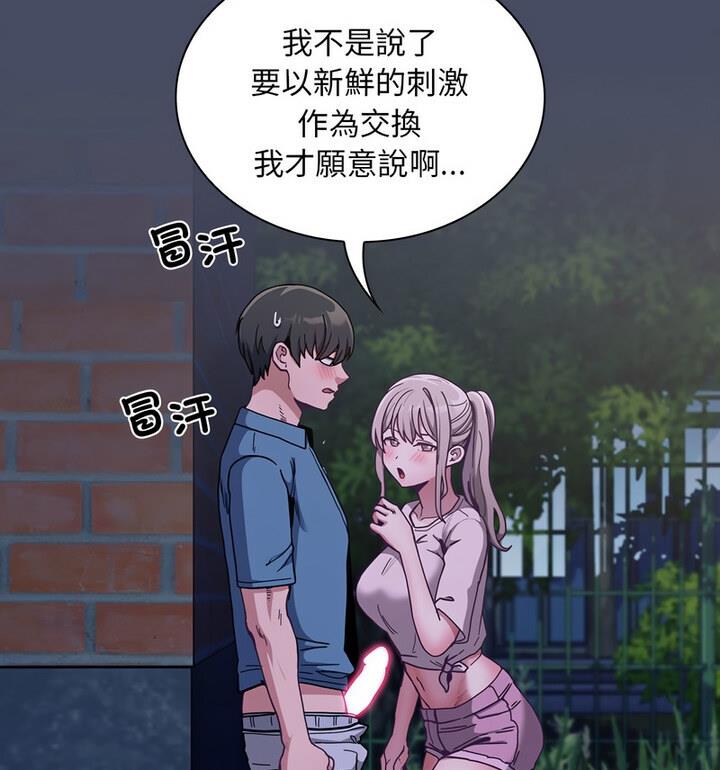 [韩国漫画] 陌生的未婚妻 剧情,巨乳大奶#[140P]-15